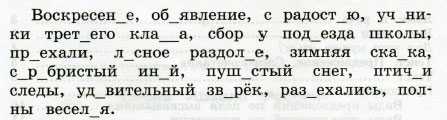 ГДЗ Русский язык 3 класс часть 1 Климанова Слово и его значение упражнение 133 Прочитайте толкование слов с обобщающим значением Спишите их Устно обсудите толкование слов кустарник и электроприборы