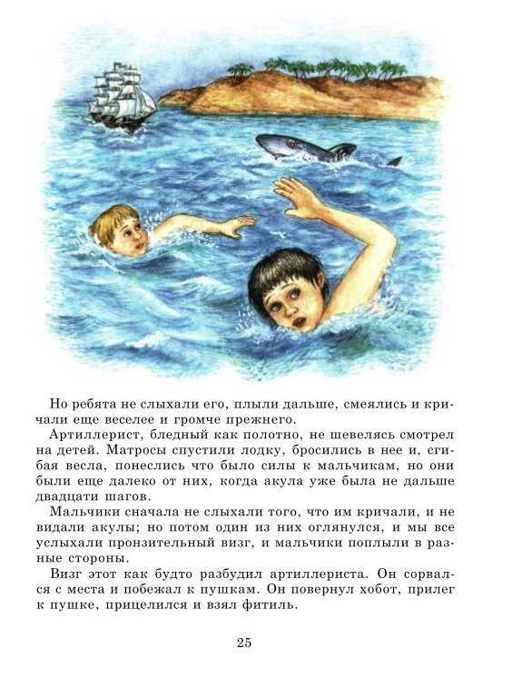 Литературное чтение 3 класс учебник климанова 1 часть страница 129