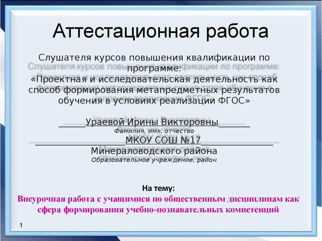 Ответы к уроку 24 гдз к учебнику русский язык 3 класс часть 1 иванов - страница 25