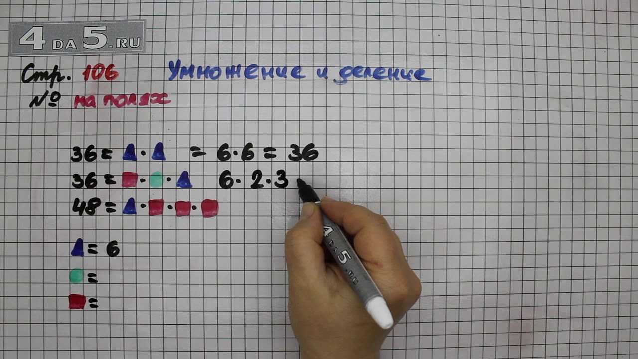 Гдз решебник учебник математика 3 класс школа россии моро