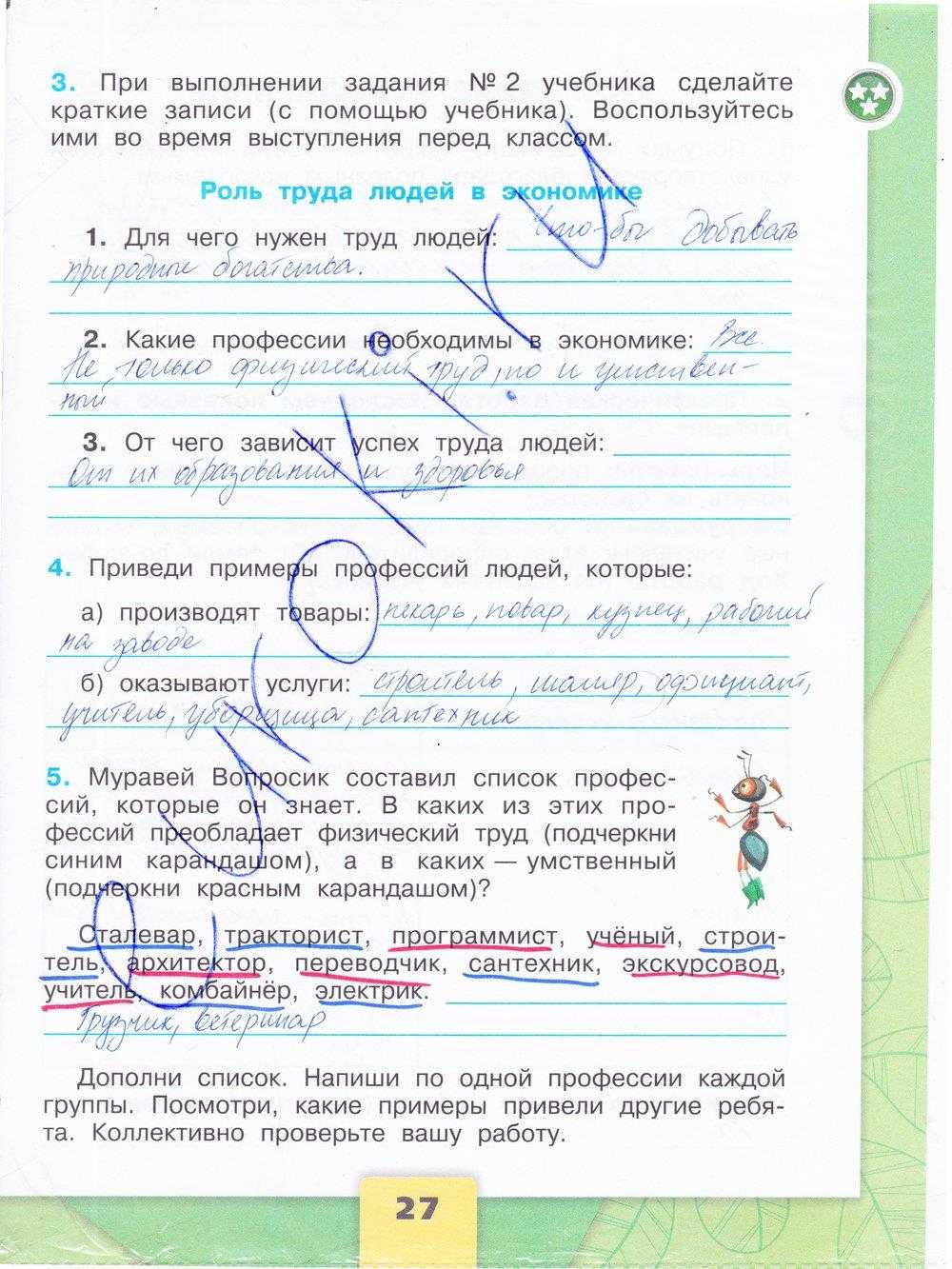 Ответы по литературному чтению 2 класс учебник климанова (школа россии) 2 часть - стр 170