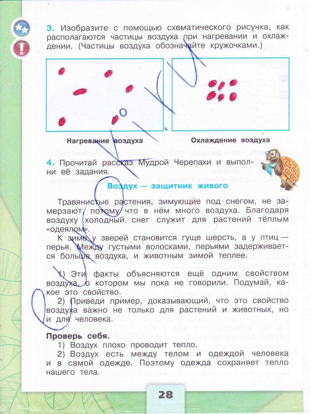 Гдз решебник по окружающему миру 3 класс плешаков, крючкова учебник просвещение