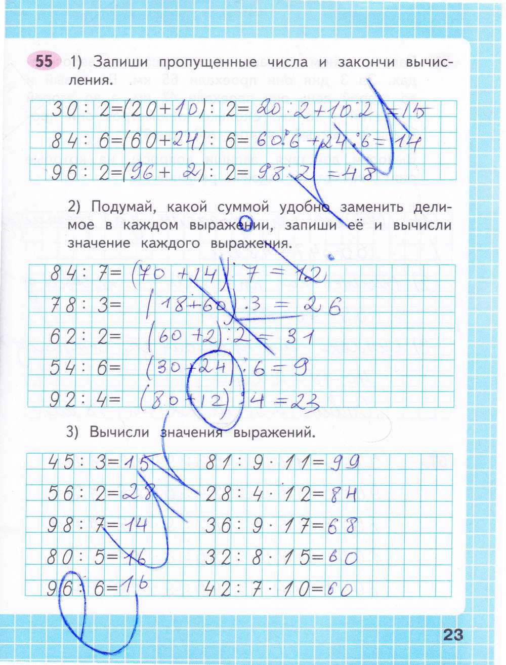 Решебник по математике за 3 класс  м.и. моро, м.а. бантова фгос