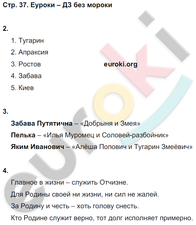 Гдз решебник по литературе 3 класс ефросинина рабочая тетрадь вентана-граф