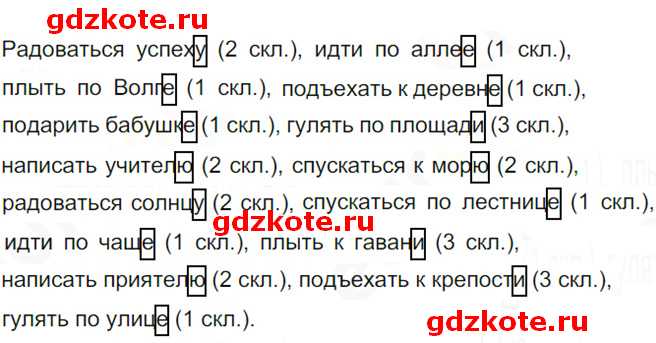 Гдз по русскому языку  за 3 класс, авторы в.п. канакина, в.г. горецкий  от путина клаб