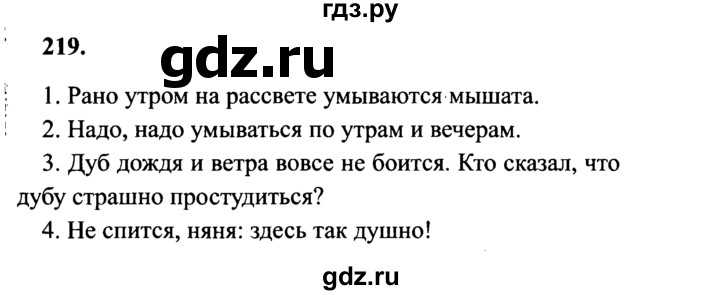 Гдз решебник русский язык 3 класс учебник «просвещение» канакина, горецкий.