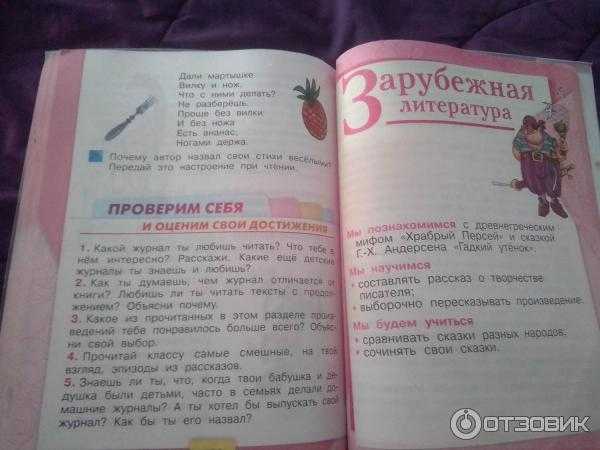 Гдз по литературному чтению 3 класс, климанова