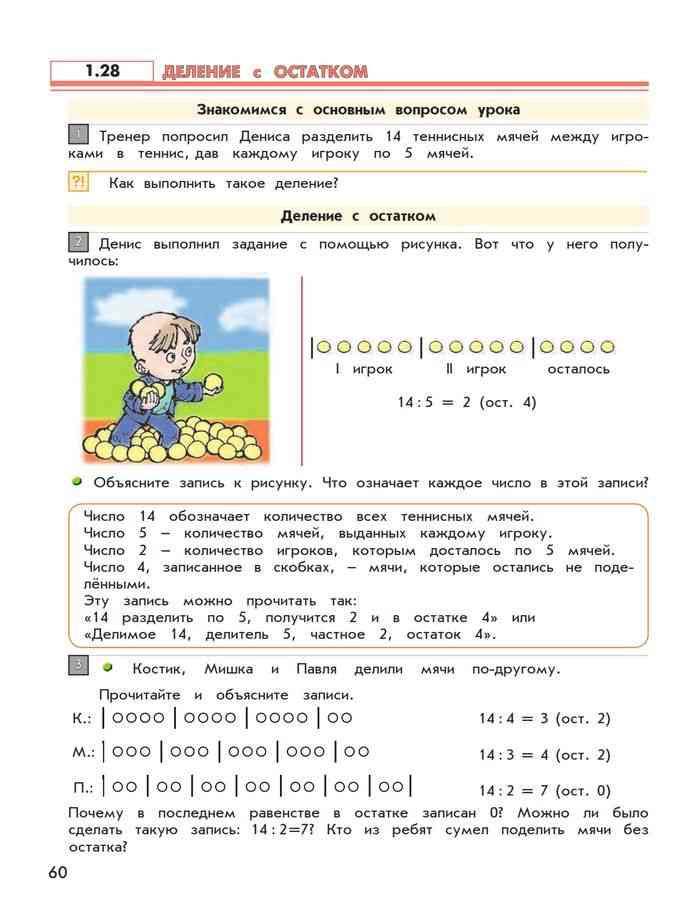 Гдз математика 3 класс демидова - учебник