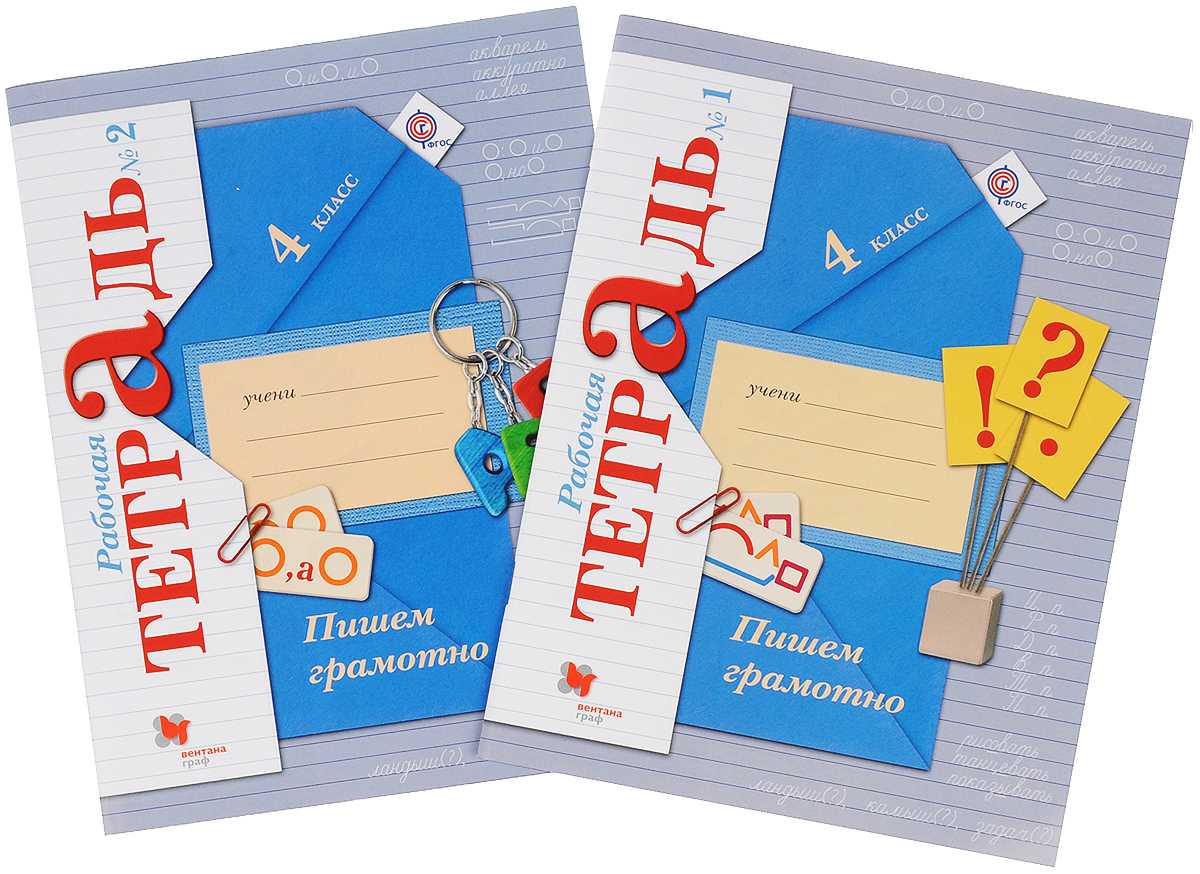 Гдз русский язык 3 класс кузнецова - рабочая тетрадь к учебнику иванова, евдокимовой, кузнецовой