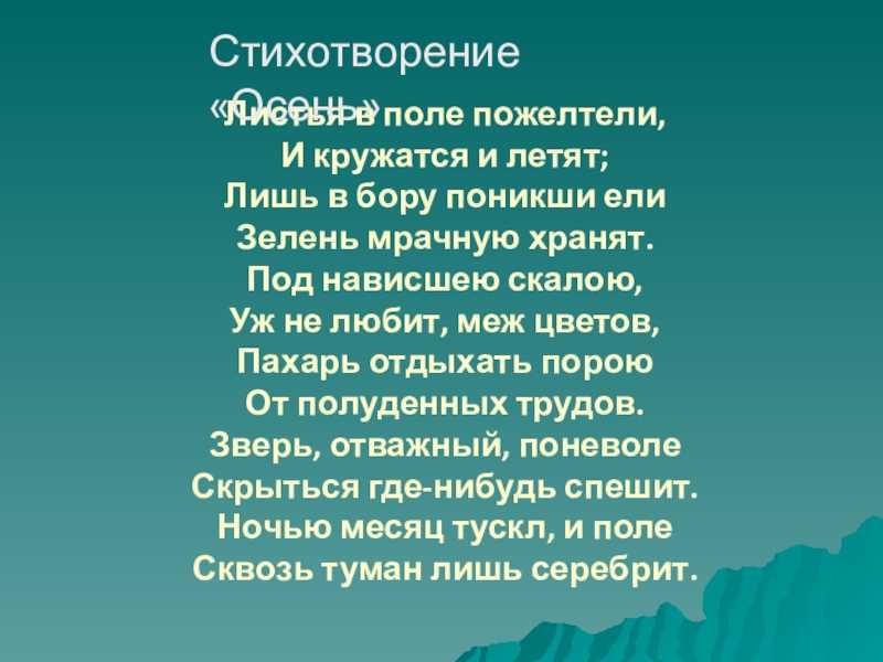 Поэтическая тетрадь, с. 32 – 33 |  развивайка