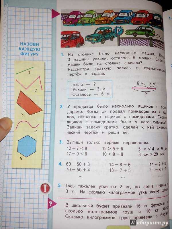 Гдз решебник по математике 3 класс дорофеев, миракова, бука учебник просвещение