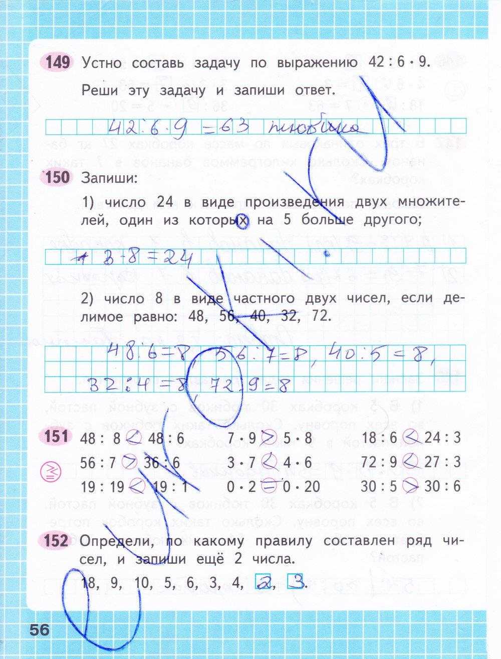 Гдз по математике 3 класс моро