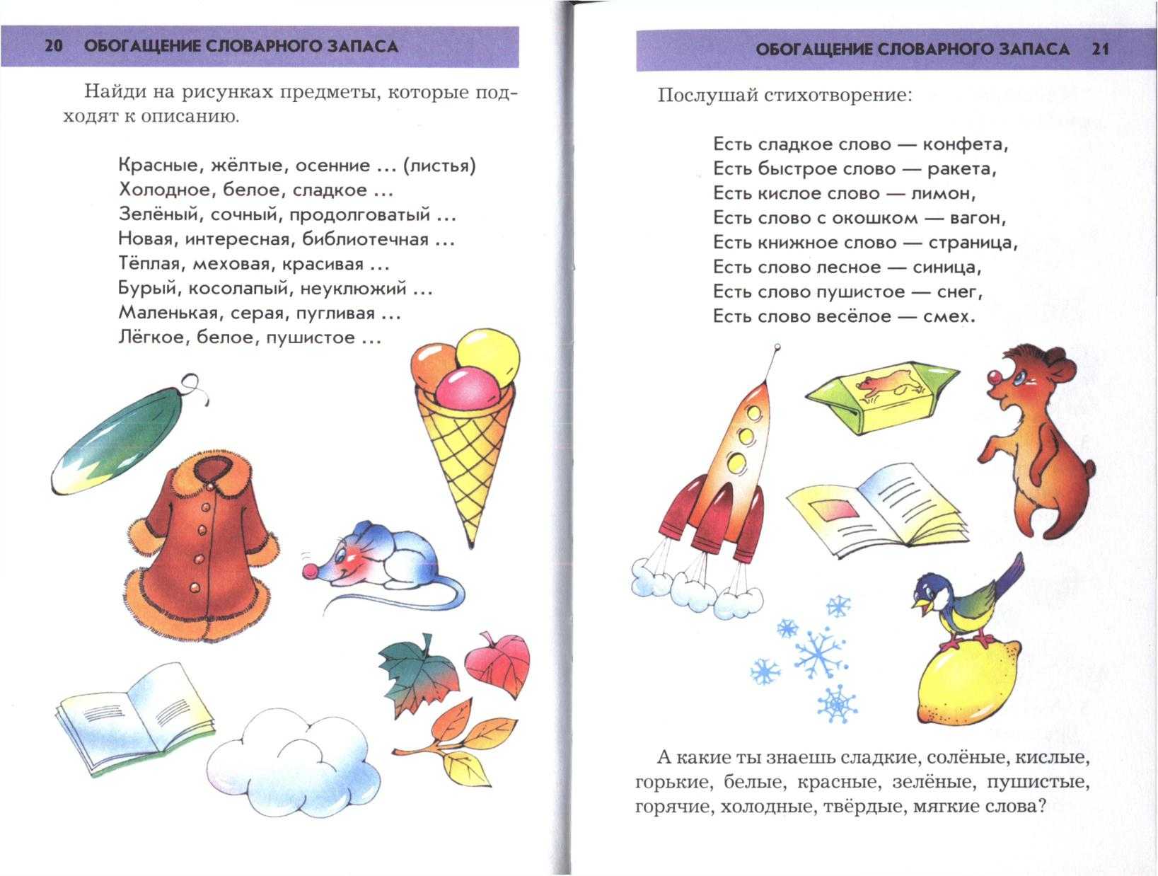 Гдз: литература 3 класс кутявин - рабочая тетрадь