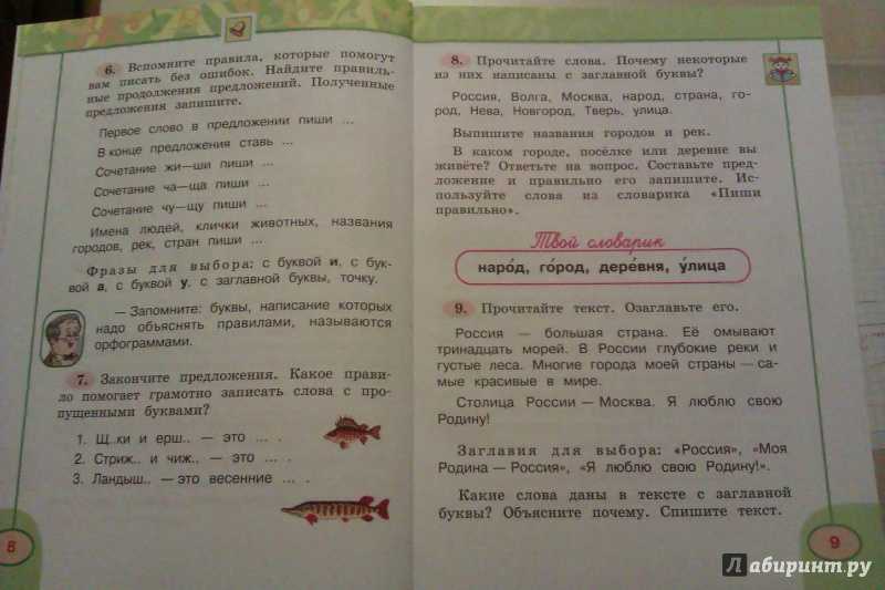 Решебник по русскому языку 3 класс  перспектива л.ф. климанова, т.в. бабушкина