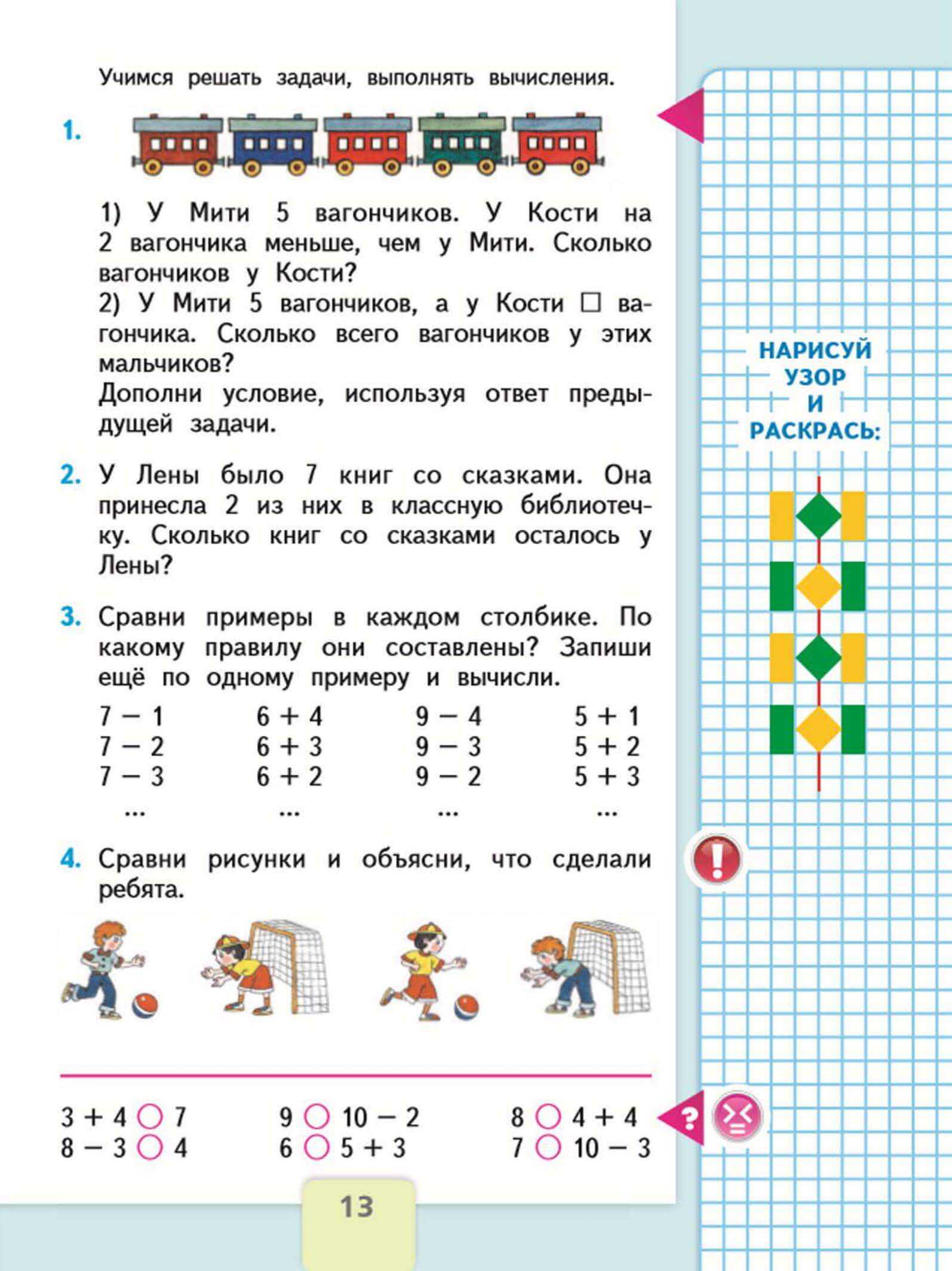 Гдз решебник математика 3 класс  м.и. моро на gdz.ninja