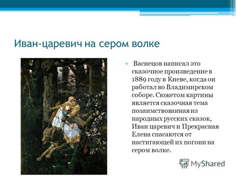 Гдз решебник литература 3 класс рабочая тетрадь начальная школа xxi века «вентана-граф» ефросинина часть 1, 2.