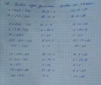 Гдз по математике. 3 класс. учебник. 1 часть. моро м.и., бантова м.а., бельтюкова м.а., волкова с.и., степанова с.в.