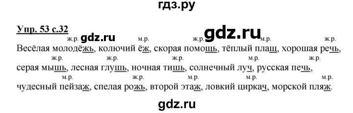 Гдз по русскому языку 3 класс   рамзаева  ритм
