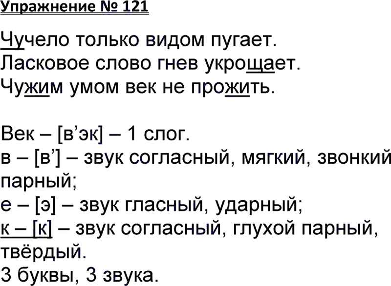 Ответы по русскому языку. 3 класс. учебник. часть 2. канакина в. п.