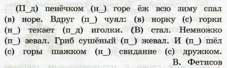Гдз решебник по русскому языку 3 класс тихомирова тесты к учебнику канакиной  экзамен