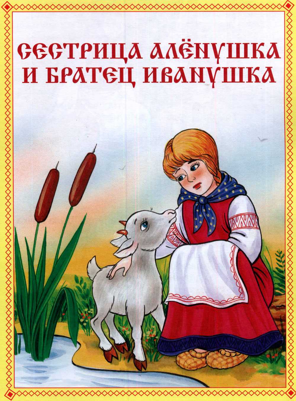 Гдз по литературному чтению 3 класс, климанова