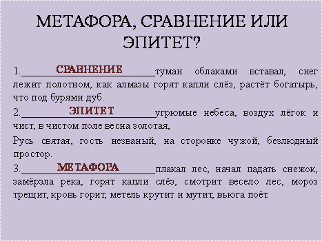 Гдз литературное чтение 3 класс климанова виноградская горецкий учебник 1, 2 часть