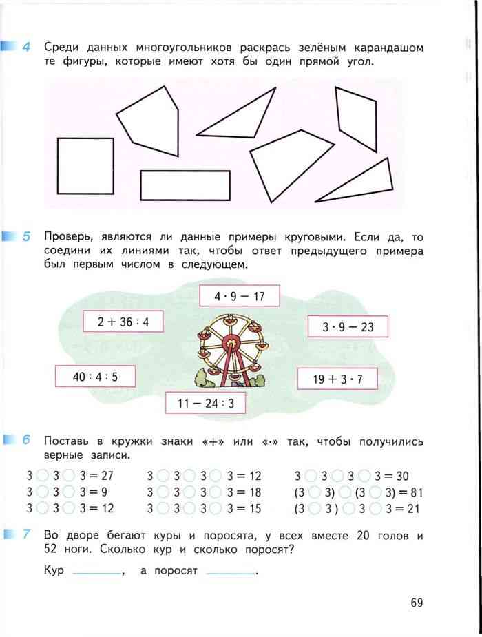 Гдз решебник по математике 3 класс учебник муравьева, урбан часть 1, 2