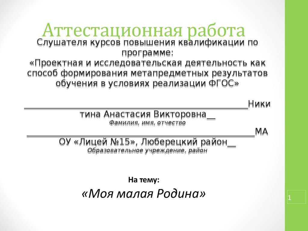 Мастер–класс «использование
инновационных технологий
в обучении младших школьников» | начальная школа  | современный урок