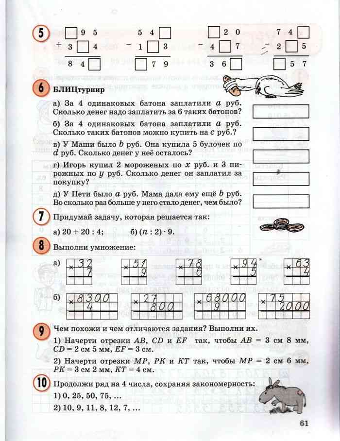 Решебник по математике 3 класс  перспектива петерсон л.г