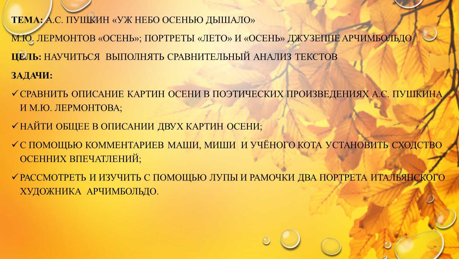 Александр пушкин - уж небо осенью дышало: читать стих, текст стихотворения полностью - классика на рустих