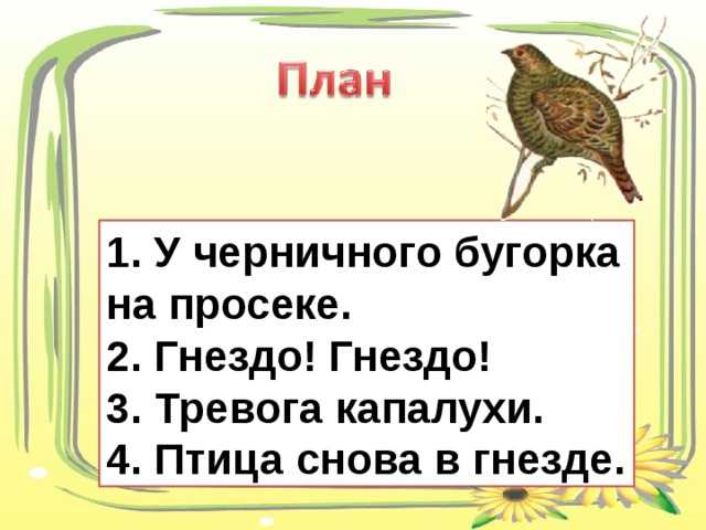 Гдз 3 класс 2 часть литературное чтение номер 3 - большой каталог контактов российского бизнеса