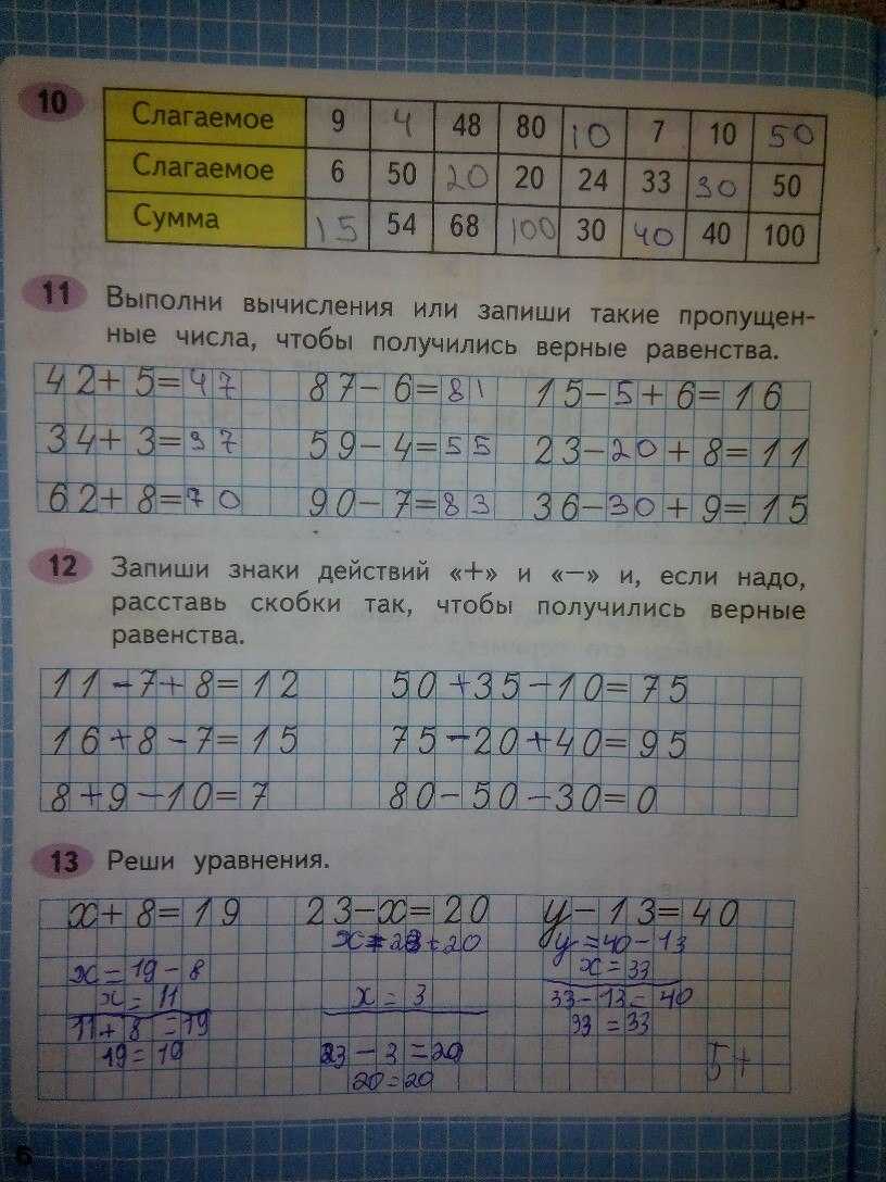 Гдз решебник по математике 3 класс моро, бантова учебник просвещение