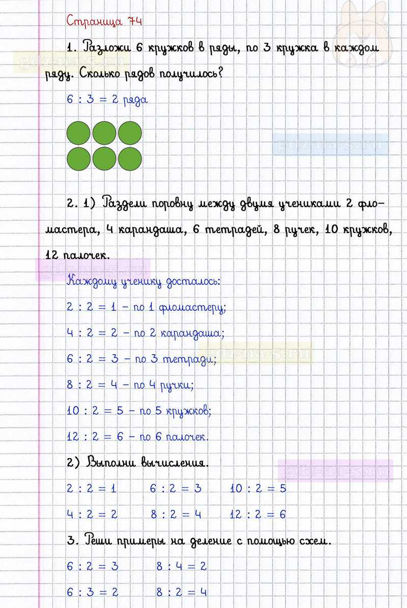 Гдз по математике за 3 класс   дорофеев, миракова  часть 1, 2