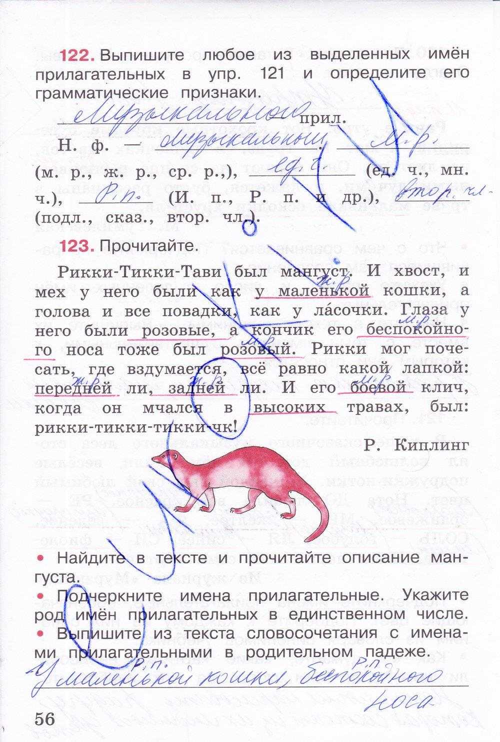 Ответы по русскому языку. 3 класс. часть 2. рабочая тетрадь. канакина в. п.