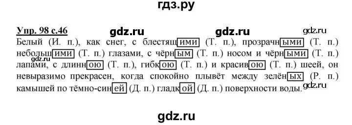ГДЗ учебник по русскому языку 3 класс Канакина Корень слова Упражнение 133 В учебнике помещён словарь однокоренных слов Найдите в нём слова с корнем дал дол мир и запишите их Объясните лексическое значение этих слов Выделите в однокоренных словах корень