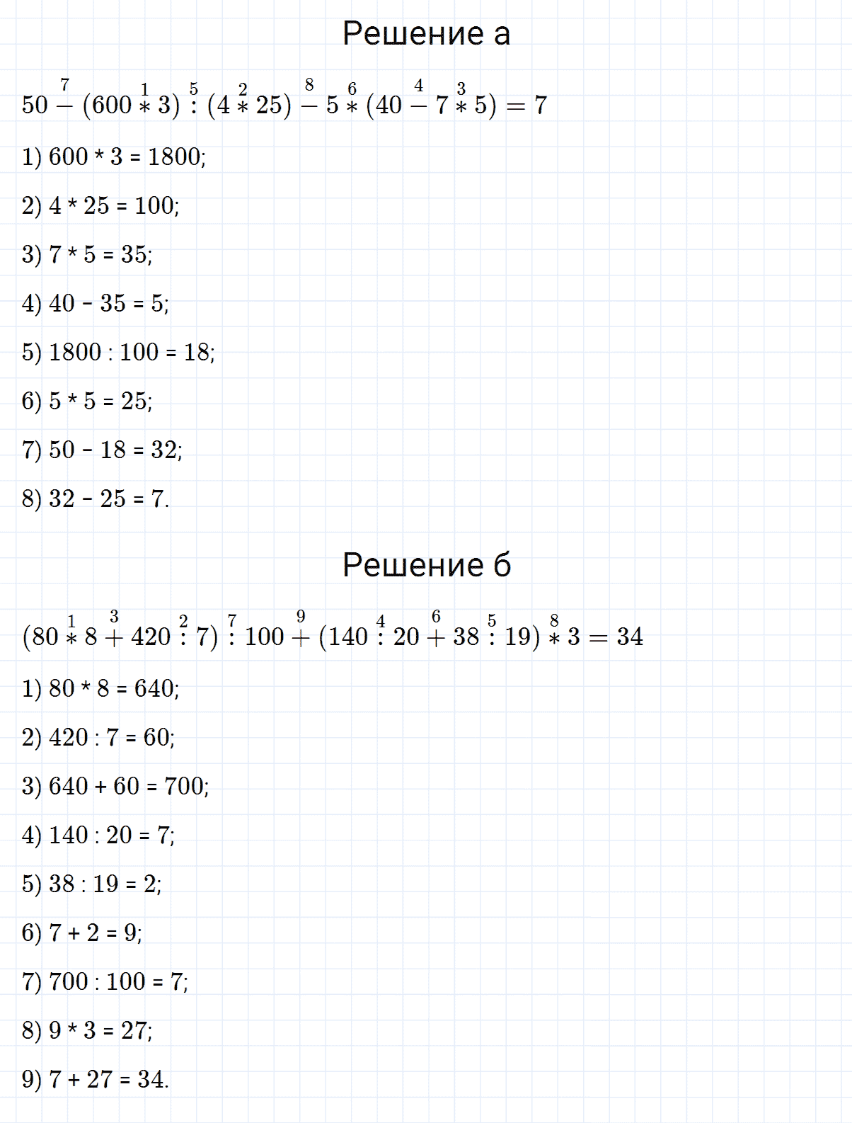 Гдз за 3 класс по математике петерсон л. г.