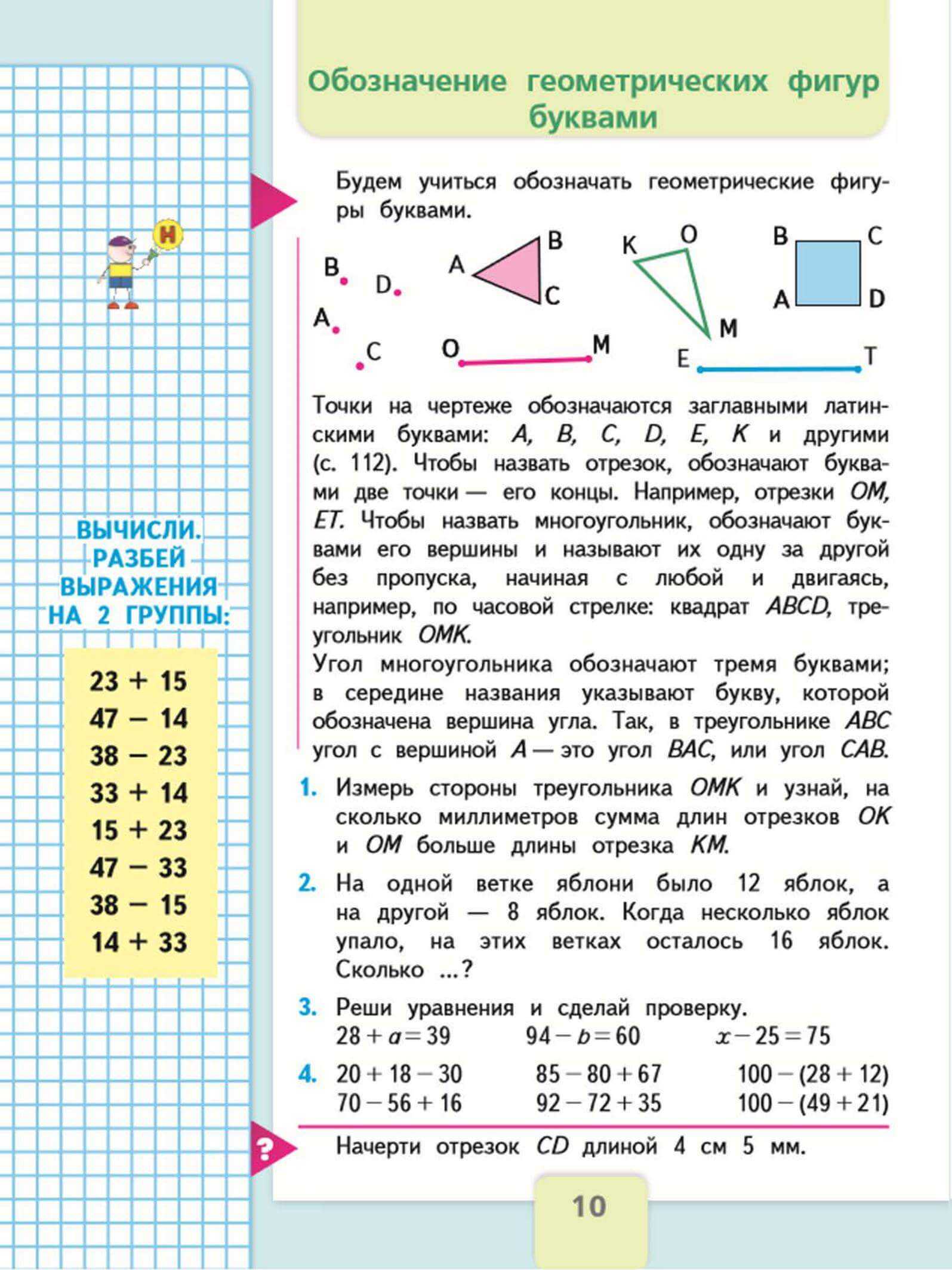 Гдз по математике 3 класс моро учебник 1, 2 часть