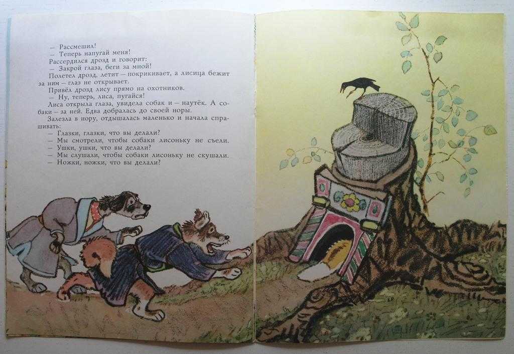 Сказка дрозд еремеевич читать главные герои. лиса и котофей иванович — русская народная сказка. пословицы и поговорки, применимые к сказке "дрозд еремеевич"