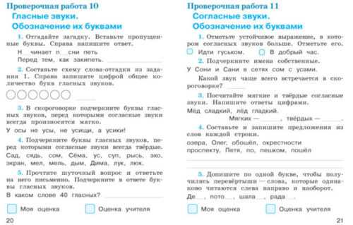 Слово в языке и речилексическое значение слова. слово и словосочетание