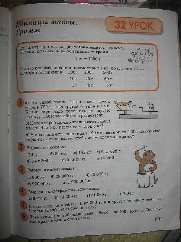 Гдз решебник по математике 3 класс петерсон учебник ювента