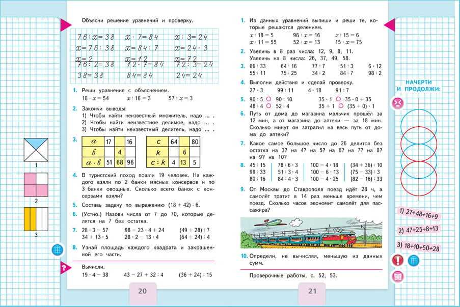 Решебник по математике за 3 класс  м.и. моро, м.а. бантова фгос