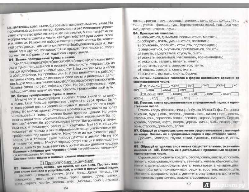 Гдз 3 класс. русский язык. канакина, щёголева. проверочные работы. страницы 47, 48, 49