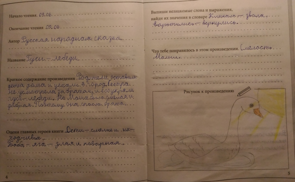 ГДЗ Творческая тетрадь по литературному чтению 3 класс Коти страница 47 Номер 2 Составьте план рассказа Л Толстого Лебеди Для этого разделите текст на смысловые части определите основную мысль каждой части озаглавьте каждую часть План