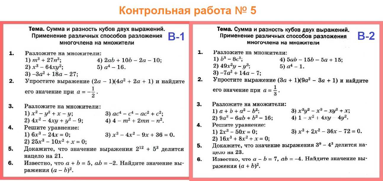 Гдз решебник русский язык 3 класс проверочные и контрольные работы школа 2100 «баласс» бунеева часть 1, 2.