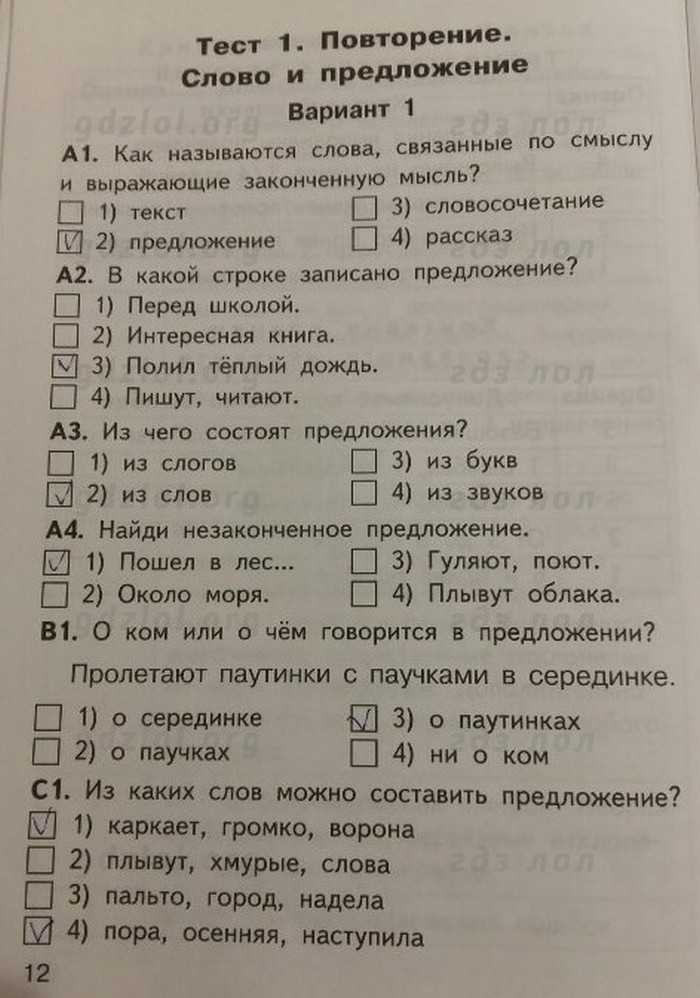 Ответы по русскому языку. 3 класс. часть 1. рабочая тетрадь. канакина в. п. |  развивайка