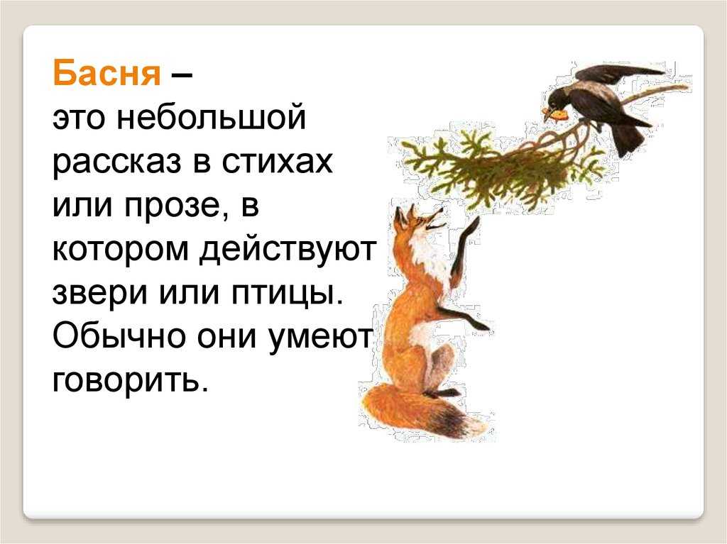 Гдз литературное чтение 2 класс часть 2 климанова вопросы и задания стр22 номер 2
