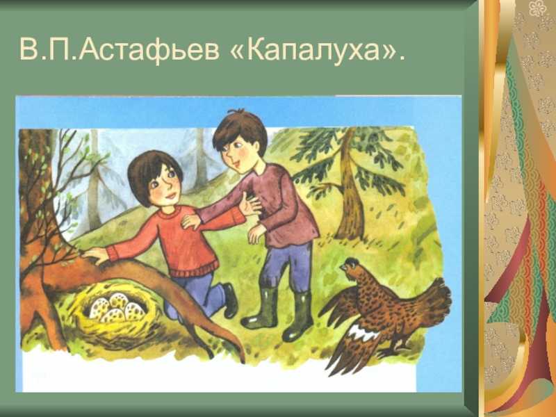 Гдз решебник литература 3 класс учебник школа россии «просвещение» климанова, горецкий, голованова часть 1, 2.