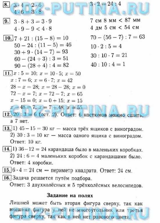 Гдз решебник по математике 3 класс моро, бантова учебник просвещение