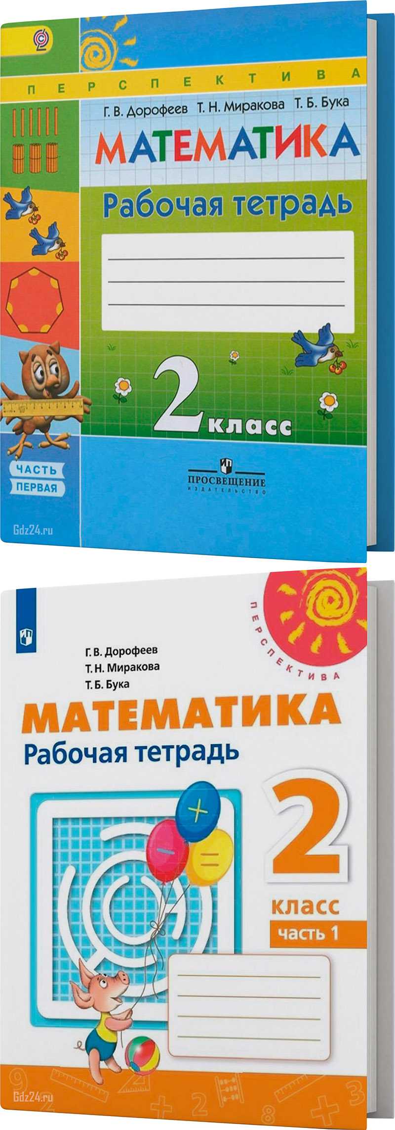 Гдз ответы по математике 3 класс часть 1 учебника дорофеев, миракова, бука (перспектива)
