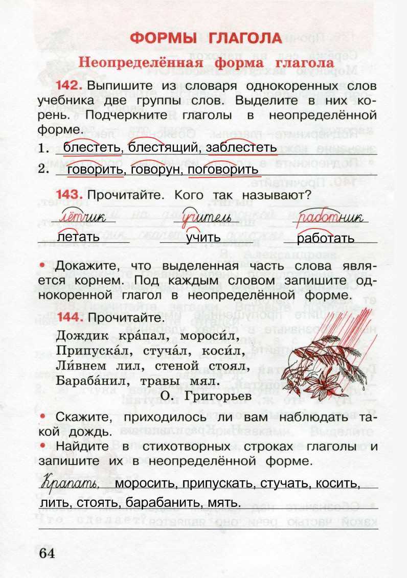 Впр по русскому языку 3 класс 2020 волкова вариант 1 с ответами